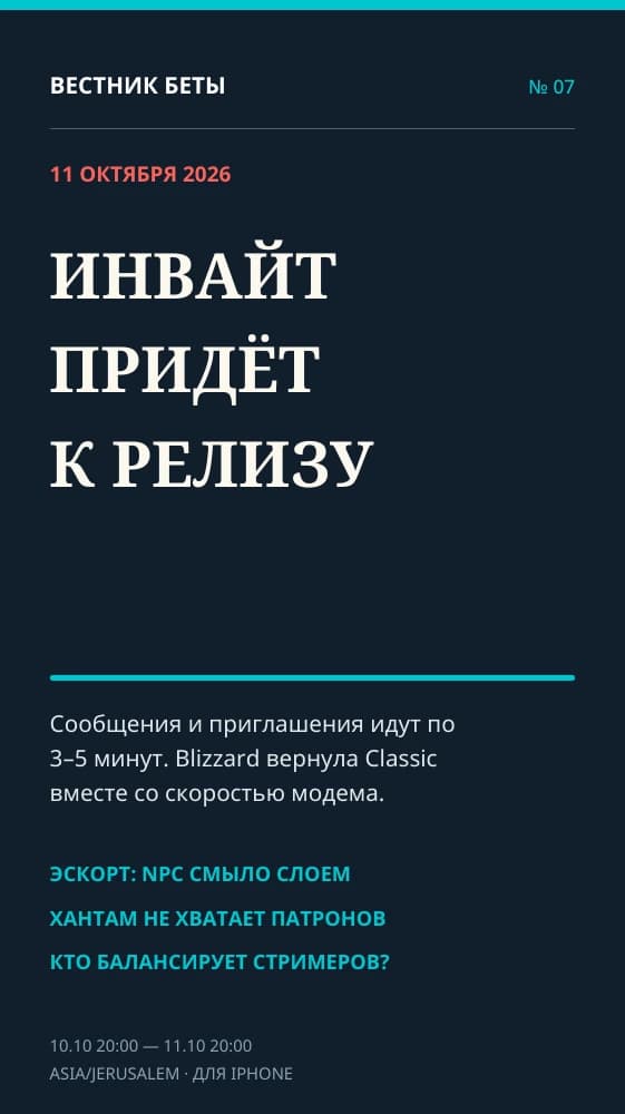 Оригинальная обложка выпуска №7