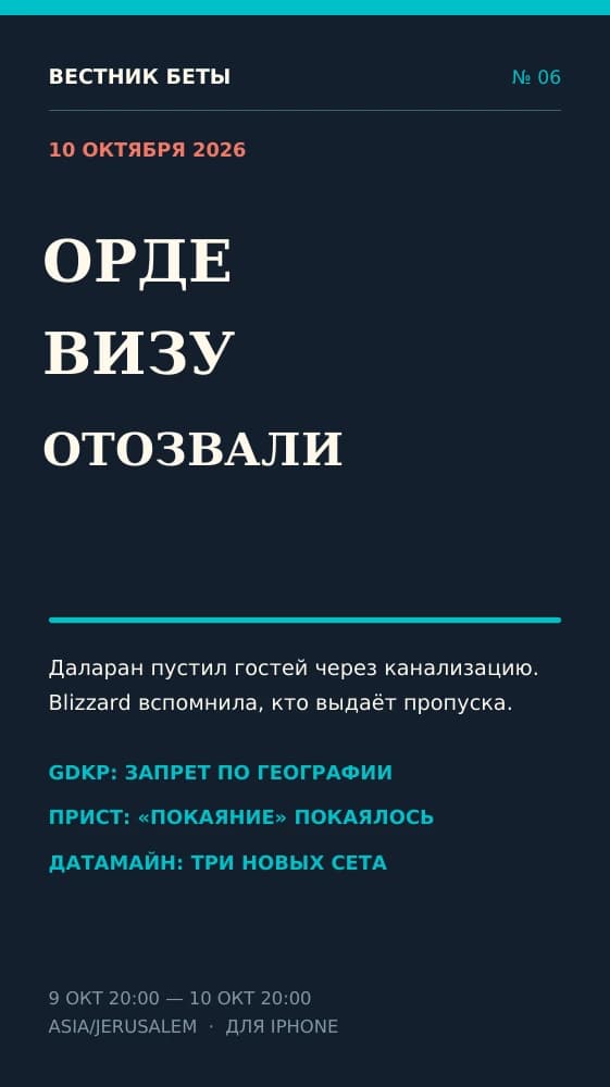 Оригинальная обложка выпуска №6